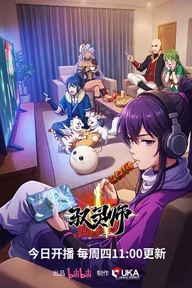 新新漫画 星轨补完计划 科幻机战漫画封面