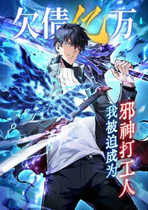 新新漫画 夜行电车 悬疑奇幻漫画封面